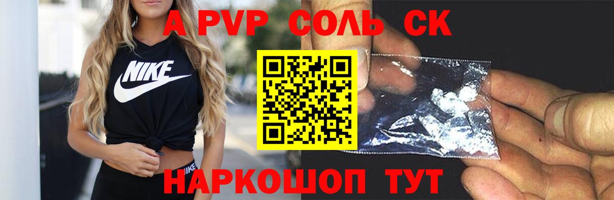 Alpha PVP СК Лесной
