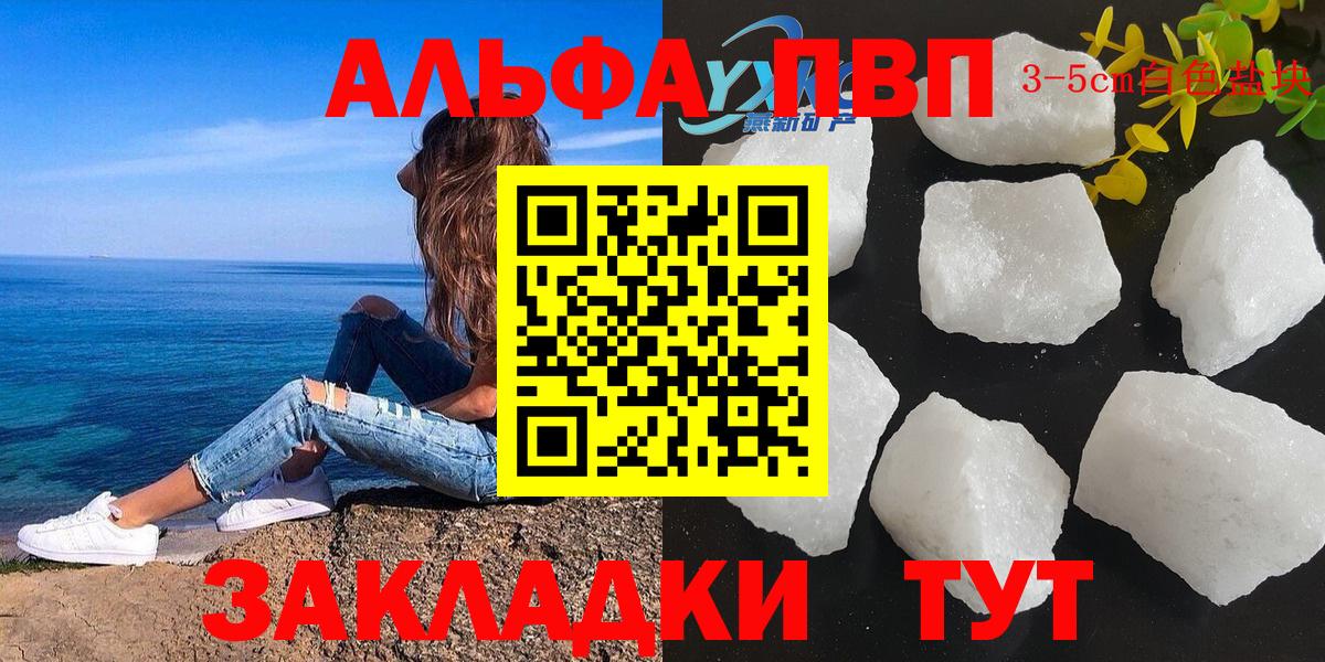 Alpha-PVP мука  Alpha-PVP VHQ  Лесной  Вход с VPN 