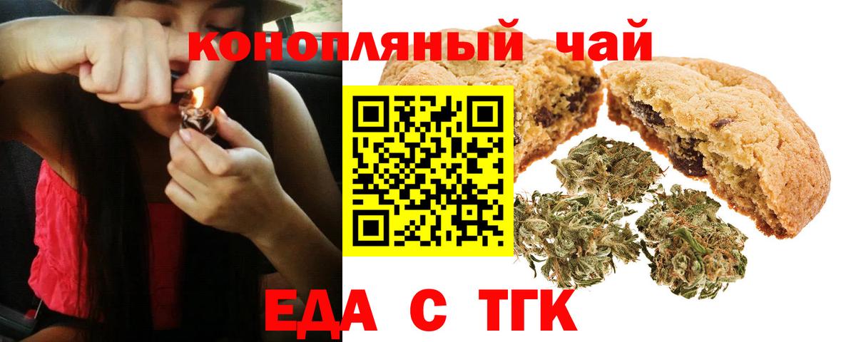 Cannafood марихуана  Вход с VPN  Лесной 