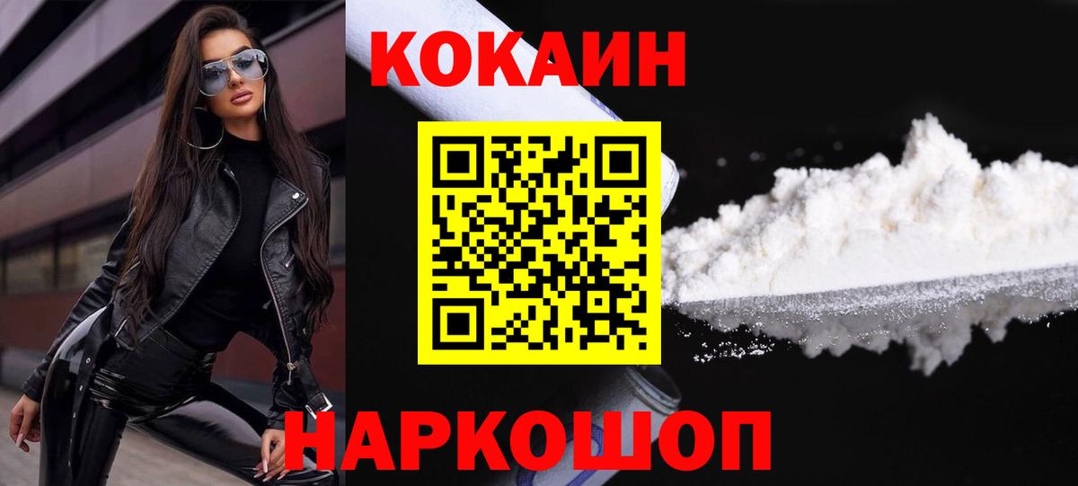 Лесной  Cocaine  Вход с VPN  Кокаин 98%  Кокаин Боливия 