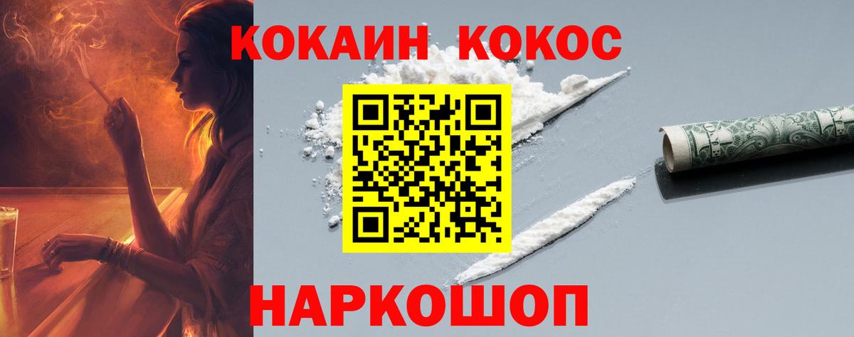 Cocaine Боливия Лесной