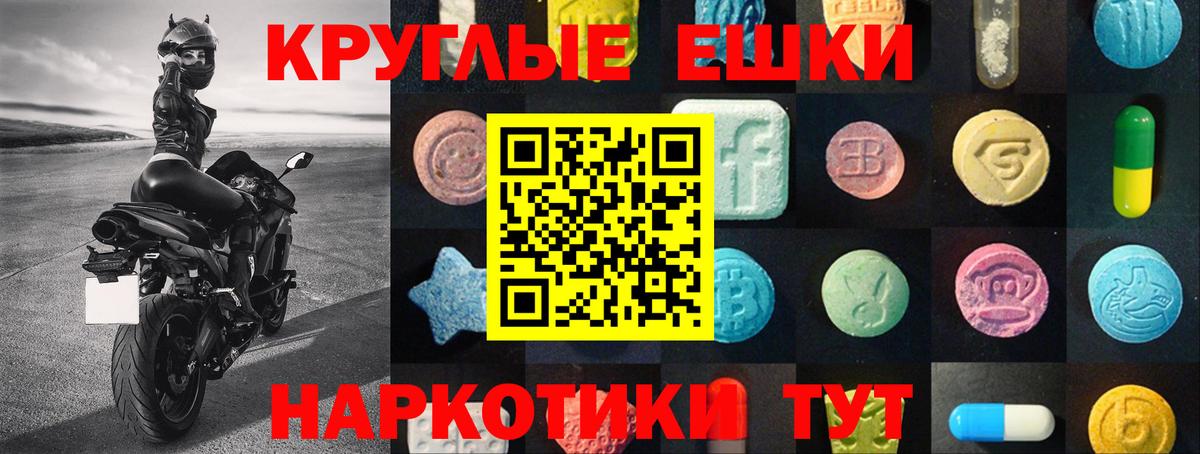 Лесной  Экстази  сколько стоит  Ecstasy Punisher  Вход с VPN 