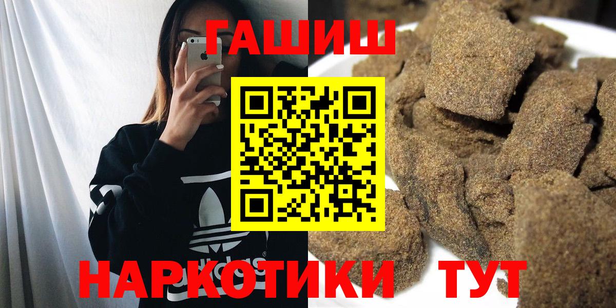 ГАШИШ Ice-O-Lator Лесной