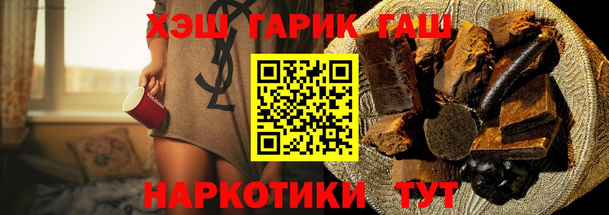 ГАШИШ 40% ТГК  наркотики  ГАШ гарик  Лесной  Вход с VPN 