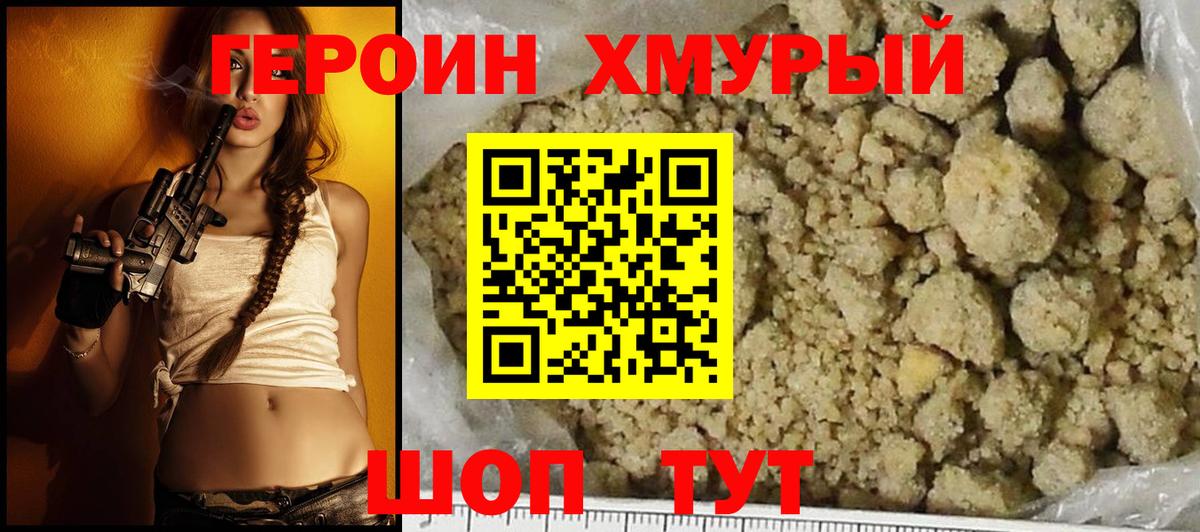 Лесной  Героин герыч  Вход с VPN 