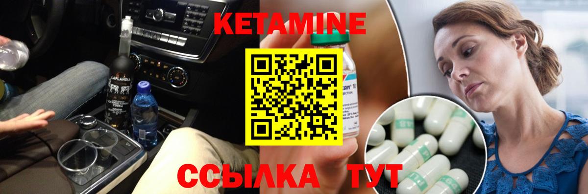 Кетамин ketamine Лесной