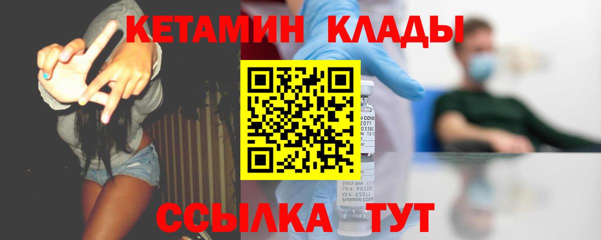 КЕТАМИН ketamine  Вход с VPN  Лесной 