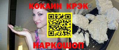 кокаин Шелехов