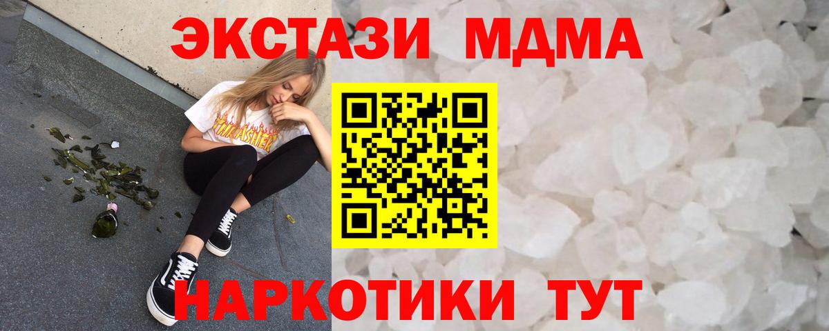 Лесной  МДМА молли  Вход с VPN  МДМА VHQ 