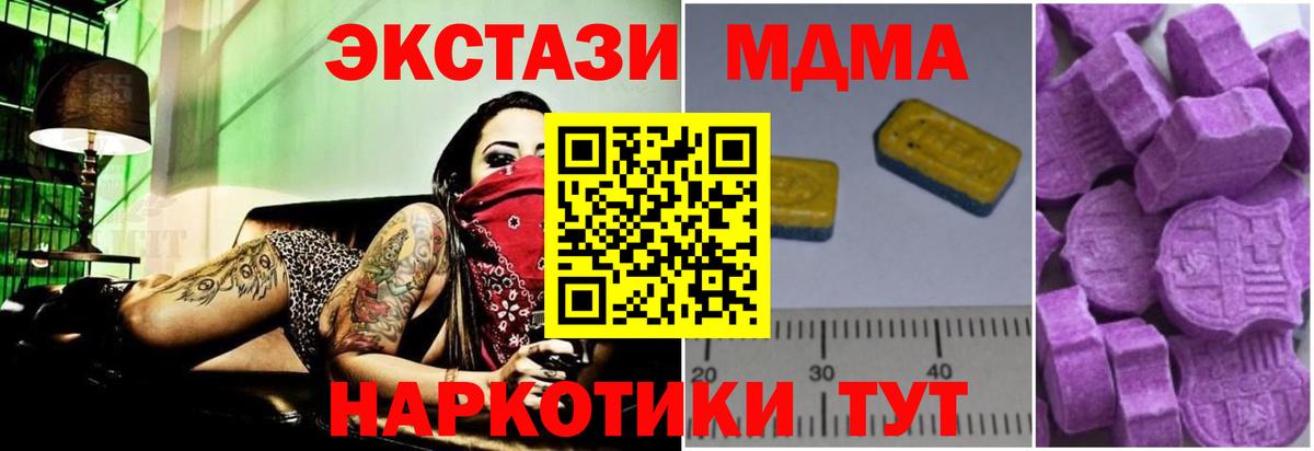 MDMA кристаллы Лесной