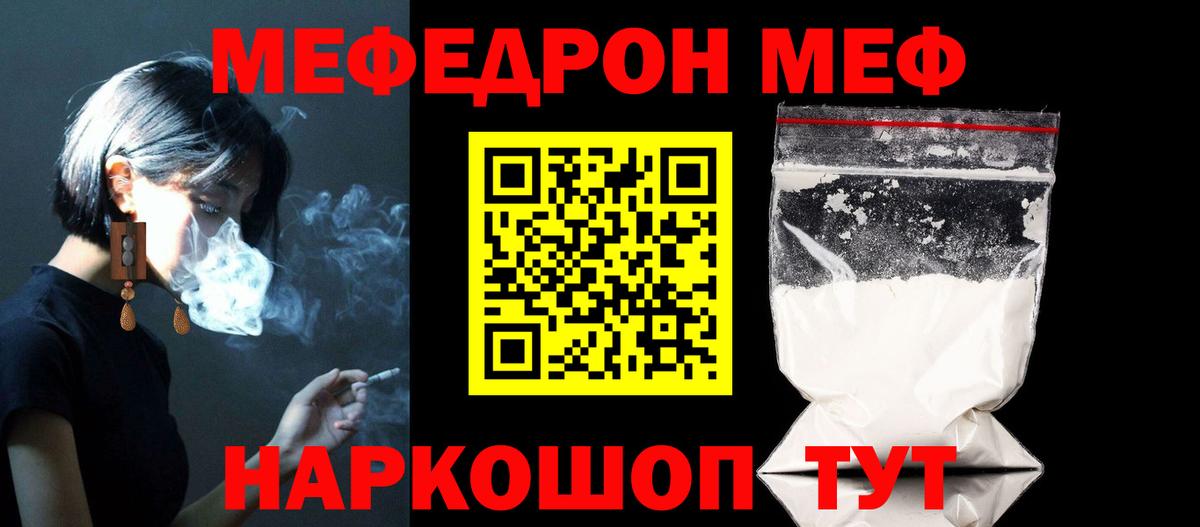 Лесной  МЕФ  Мефедрон mephedrone  blacksprut ССЫЛКА  МЯУ-МЯУ VHQ  Вход с VPN 