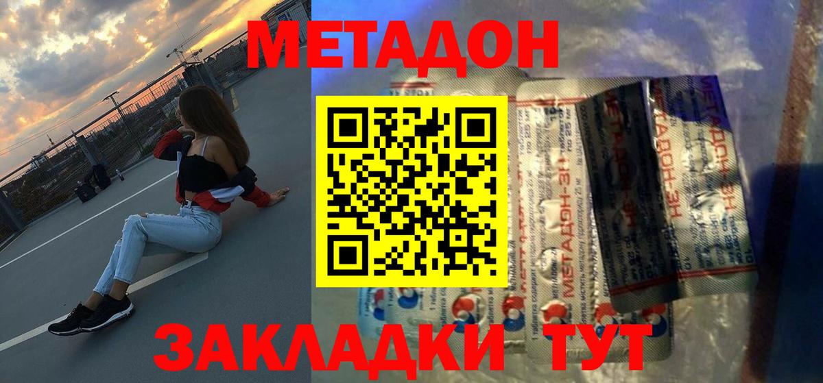 МЕТАДОН белоснежный Лесной