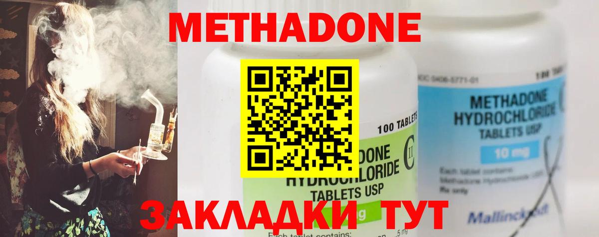 Лесной  мега онион  нарко площадка формула  МЕТАДОН methadone  Метадон белоснежный  Вход с VPN 