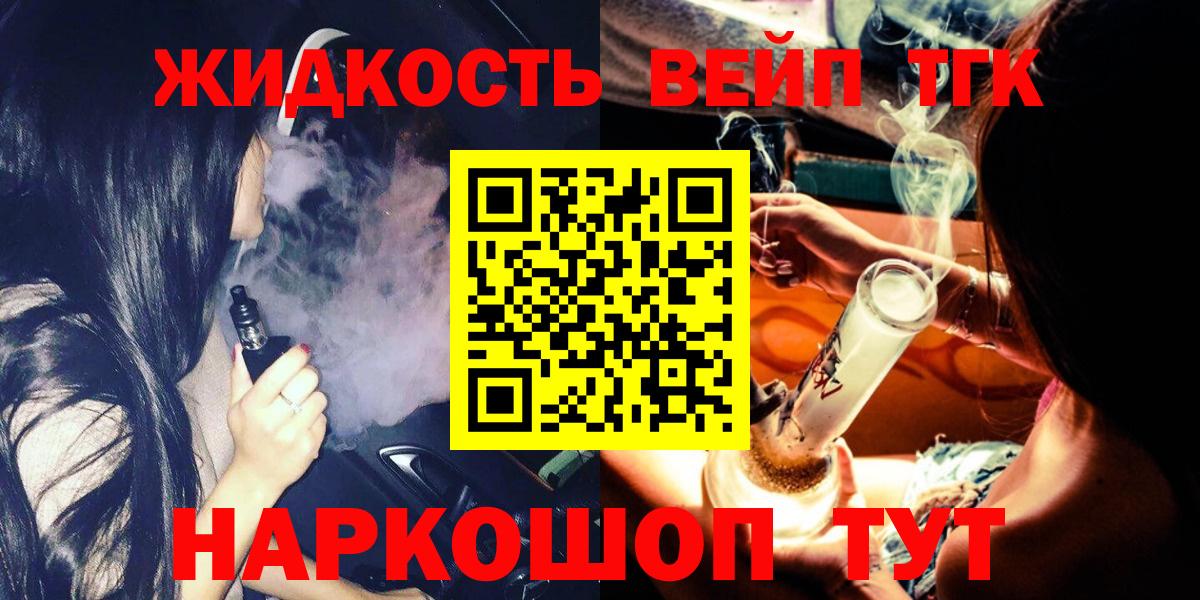 Дистиллят ТГК концентрат  Дистиллят ТГК гашишное масло  Вход с VPN  Лесной 