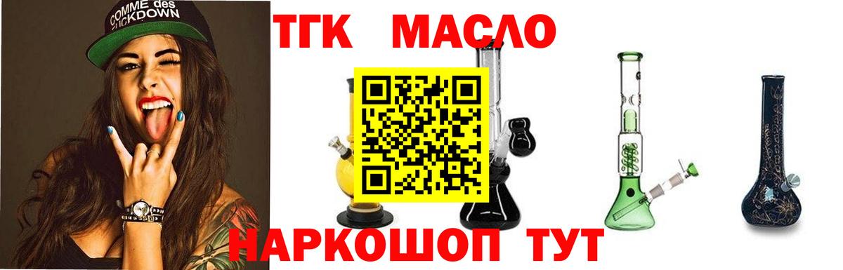 Дистиллят ТГК вейп Лесной